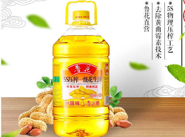 【魯花(huā)直銷】魯花(huā)5S壓榨一(yi)級花(huā)生(sheng)油4Lx2-一(yi)級品(pin)質(zhi)-食用(yong)油